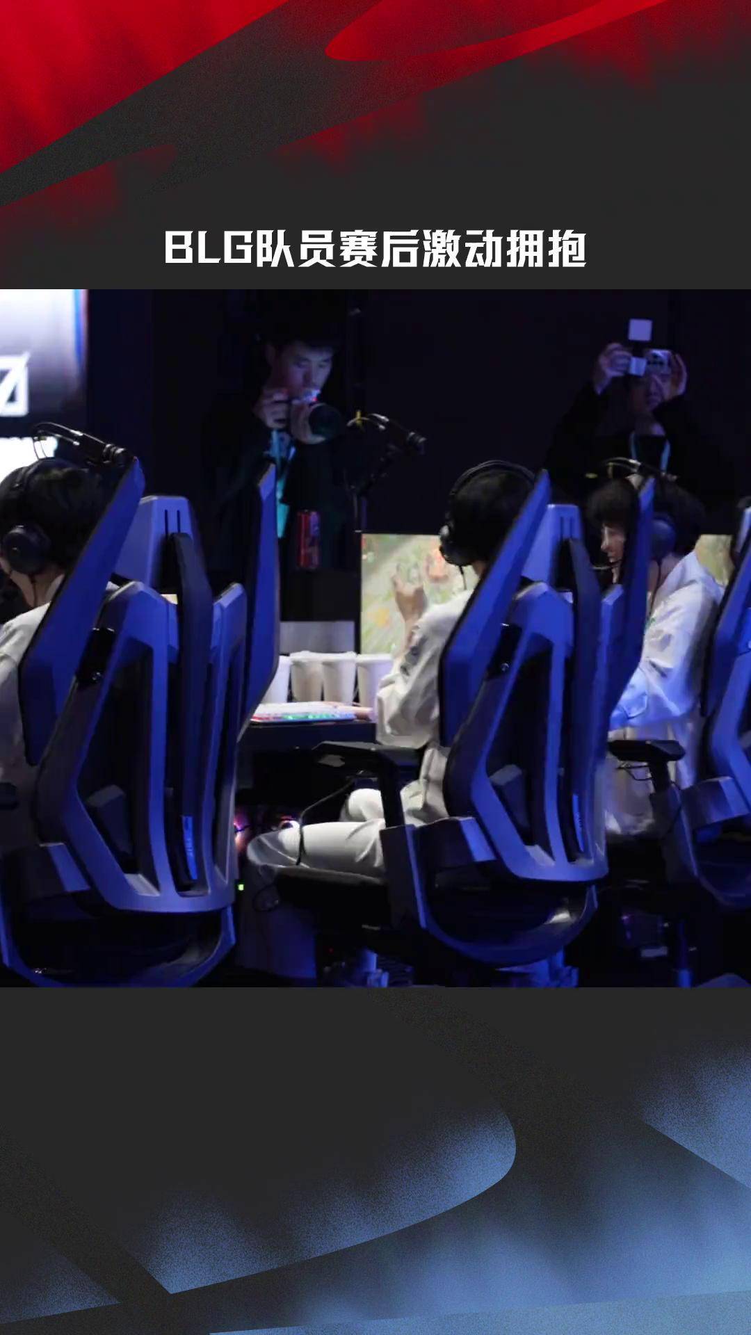包含WBG横扫BLG，Gumayusi开启传奇时刻焦点之战小组赛，点燃全场激情的词条