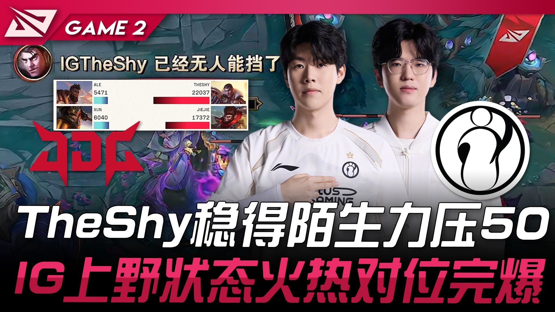 JDG翻盘FLY,Tarzan完成史诗逆转宿命之战八强赛,引爆全场热议 JDG翻盘FLY,Tarzan完成史诗逆转宿命之战八强赛,引爆全场热议