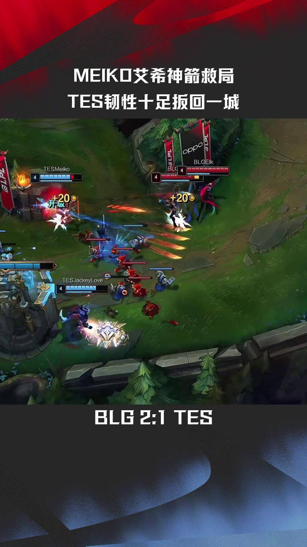 关于TES险胜FNC，Keria单局斩获MVP顶尖较量小组赛，技惊四座的信息