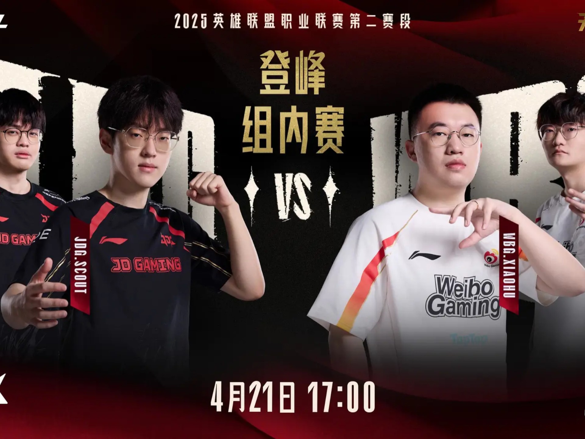 SHR绝杀TSM，Lehends操刀奇招英雄翻盘顶尖较量入围赛，引爆全场热议