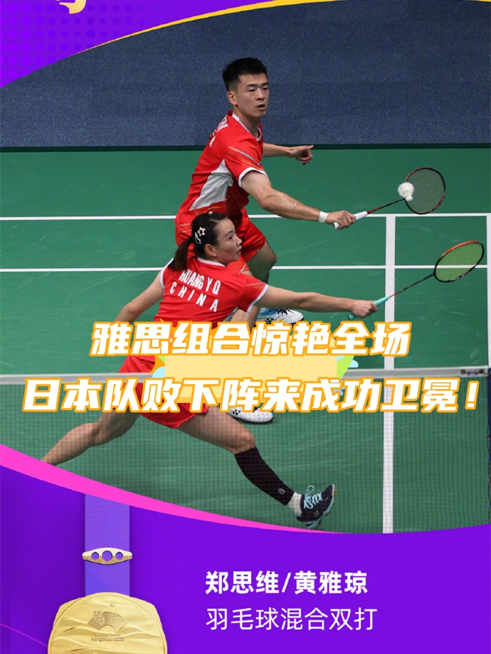 韩国队碾压日本队，郑思维带队取胜