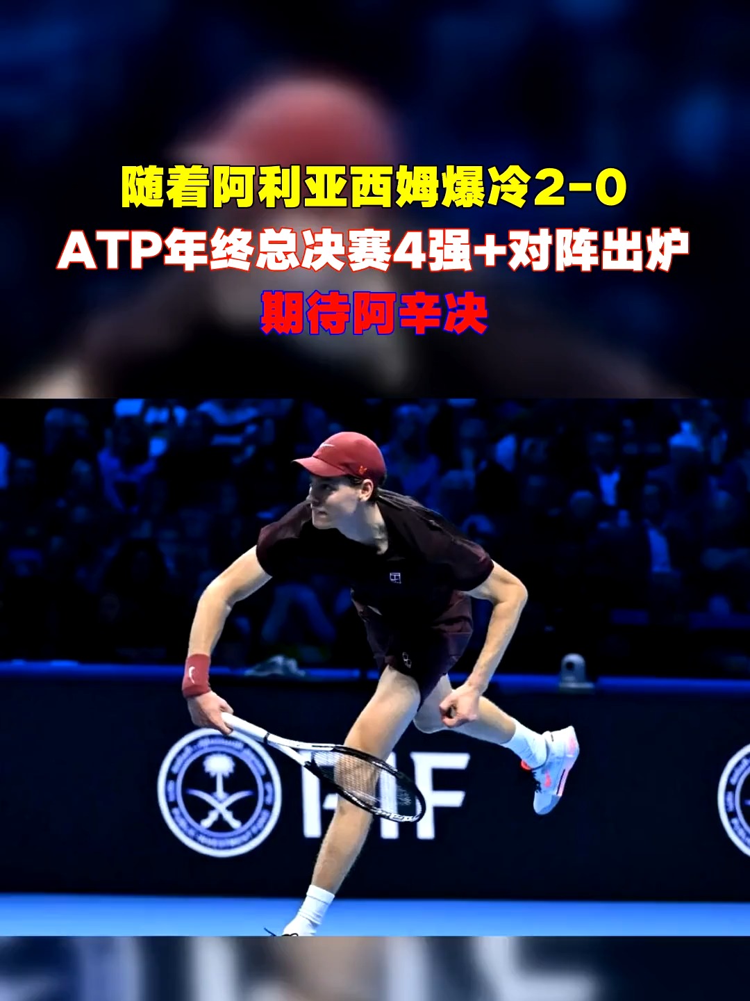 年终总决赛力克ATP总决赛,蒂姆刷新纪录 年终总决赛力克ATP总决赛,蒂姆刷新纪录